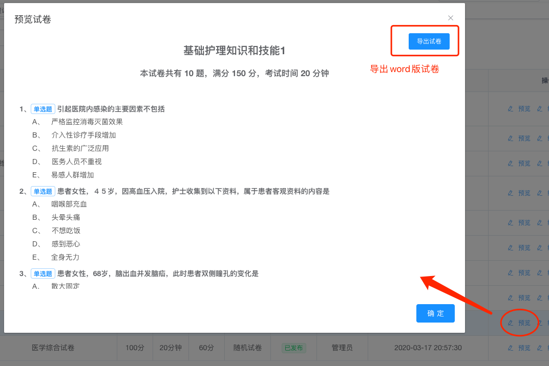 image-20210511173427154