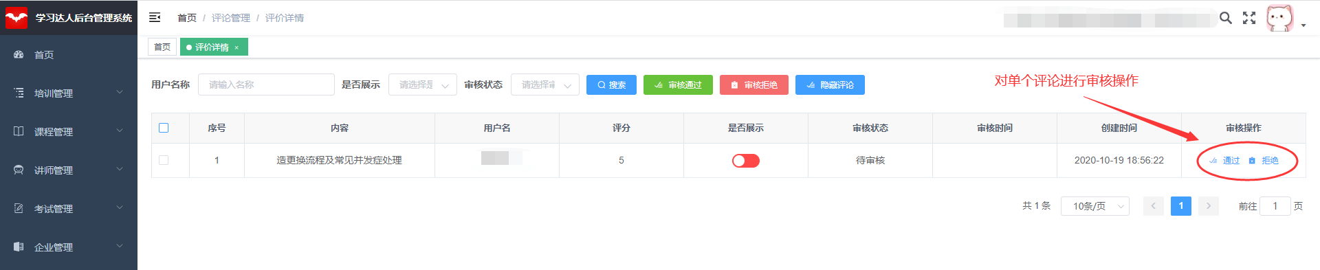 image-20210119135417231