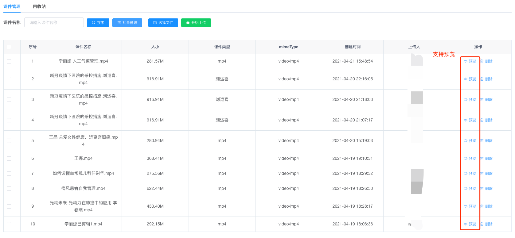 image-20210510141920259