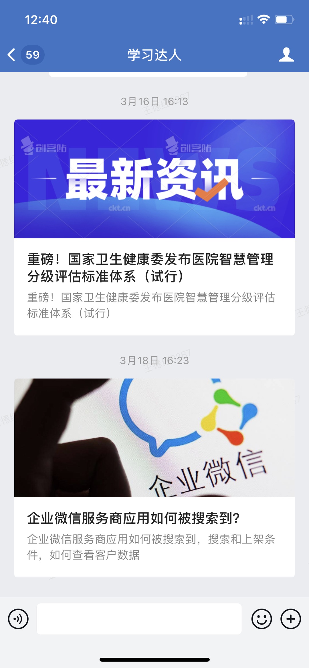 wecom-temp-d7a0c3916fb7e9bf33e580ec997aa95c